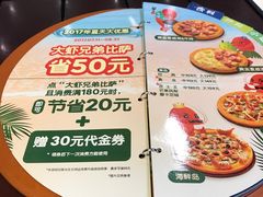 -Mr.Pizza米斯特比萨(苏州平江万达广场店)