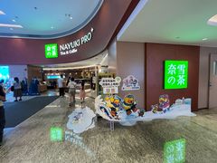 -奈雪的茶(广州万菱汇PRO店)
