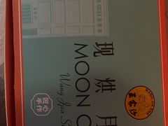 -王家沙点心店(南京西路总店)