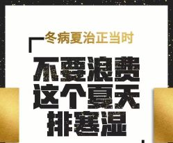 -姜美堂·蒸姜除湿の纤体美颜馆