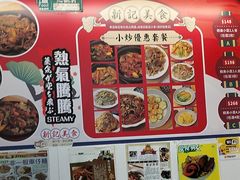 -新记美食(关闸店)