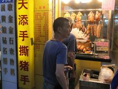 门面-天添手撕猪手(德政中路店)