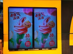 -麦当劳(新王府井店)