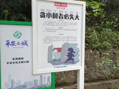 -水濂山森林公园