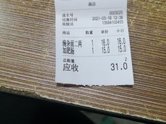 -花市豌杂面(民生路店)