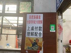 门面-刘二姐肥肠米粉(总店)