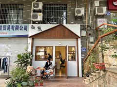 门面-白熊咖啡(闽江大道店)
