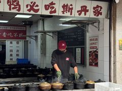 -斯丹姜母鸭·古法干香(涂门街总店)