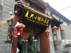 门面-阿鹏故事云南野生菌火锅(人民路店)