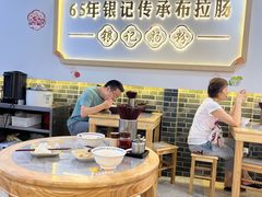 -银记肠粉店(市二宫店)
