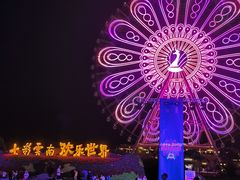 -七彩云南欢乐世界