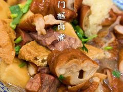 -门框胡同百年卤煮(新街口店)