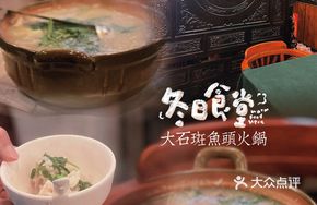 Giant Grouper Rice Porridge