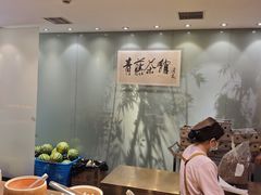 -青藤茶馆(南山路店)