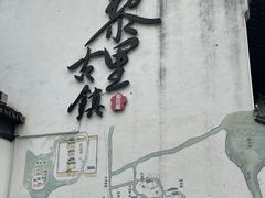 -黎里王记辣脚(黎里总店)