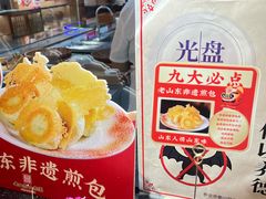 -老山东·山东菜(鲁菜名店)