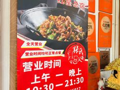 -张氏父子常德肠子馆(红星总店)