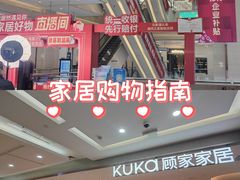 -居然之家(浑南店)