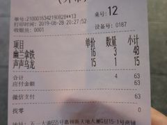 账单-茶颜悦色(嘉顿一楼吉时赏味游园会店)