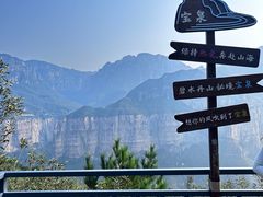 -河南宝泉旅游区