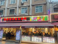 -香港威特瑞茶餐厅(小白楼音乐厅店)