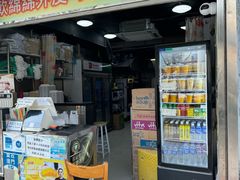 -澳门长洲糯米糍(柯打苏沙街店)
