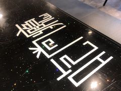 -红京鱼(西坝河店)