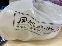 -好适口小小鲜肉包(双安店)