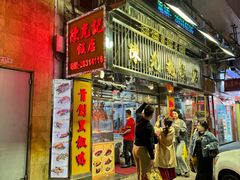 -陈光记烧腊店(罗保博士街店)