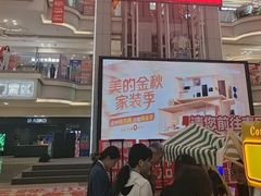 -红星美凯龙北京至尊MALL(东四环中路店)