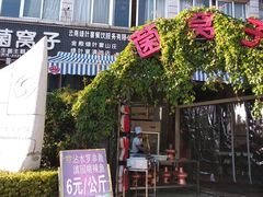 -菌窝子野生菌火锅(学府路店)