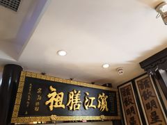 -老厨家(友谊路总店)