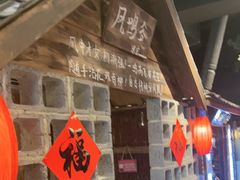 -破瓦寒窑·地摊烤羊排