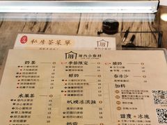 菜单-厝内小眷村(长宁定西路店)