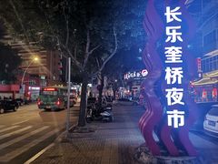 -正宗八宝冰饭·非遗冰饭·烧烤(奎桥店)