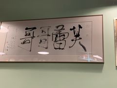 -芙蕾哥哥souffle