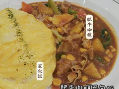 -池奈·咖喱蛋包饭(熙地港店)