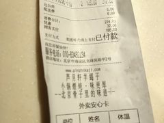 -芦月轩羊蝎子(北蜂窝店)