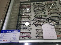 -三叶眼镜城·好视力眼镜店