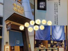 门面-阿嬷手作(南宁百盛印象城店)