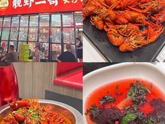 -靓虾二哥·龙虾馆(大塘总店)