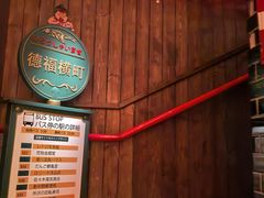 -MIKOMIKO和牛烧肉专门店(南门店)