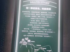 -前海沿·青岛菜(五四广场永旺店)