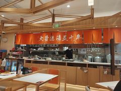 -味千拉面(又一城店)