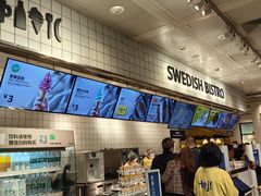 -宜家·瑞典风味餐厅(三桥店)