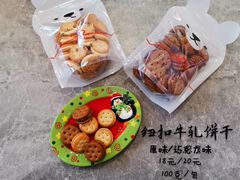-聪妈的面包店(华侨新城店)