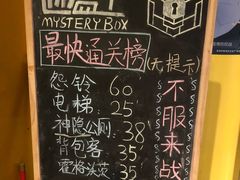 -谜盒子奇幻密室(南屏店)