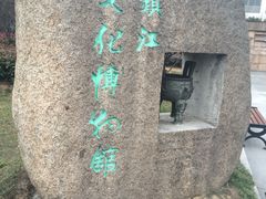 -浮来山风景区