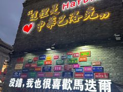 -中华巴洛克风情街