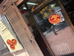 -安德鲁饼店(总店)